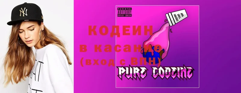 Кодеиновый сироп Lean напиток Lean (лин)  Богучар 