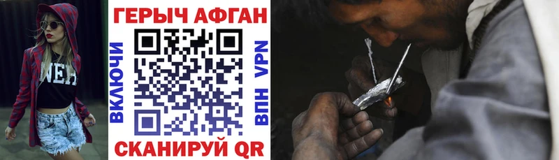 Героин хмурый Богучар