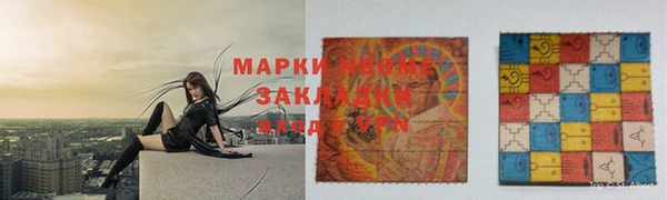 первитин Покровск