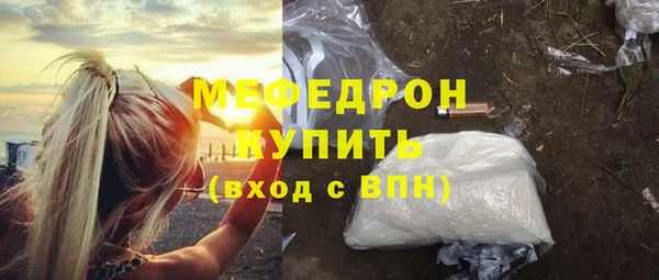 мефедрон Гвардейск