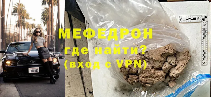 МЕФ mephedrone  мориарти как зайти  Богучар 