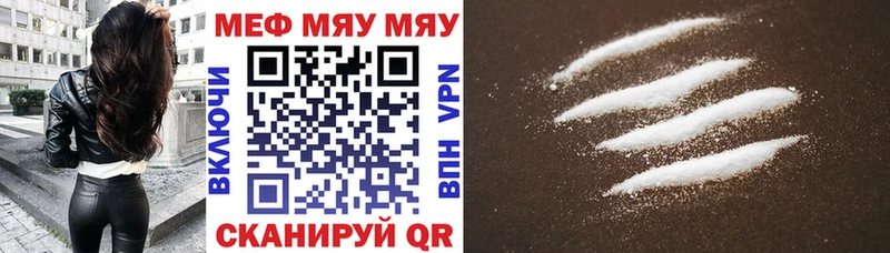 как найти   Богучар  Мефедрон мяу мяу 
